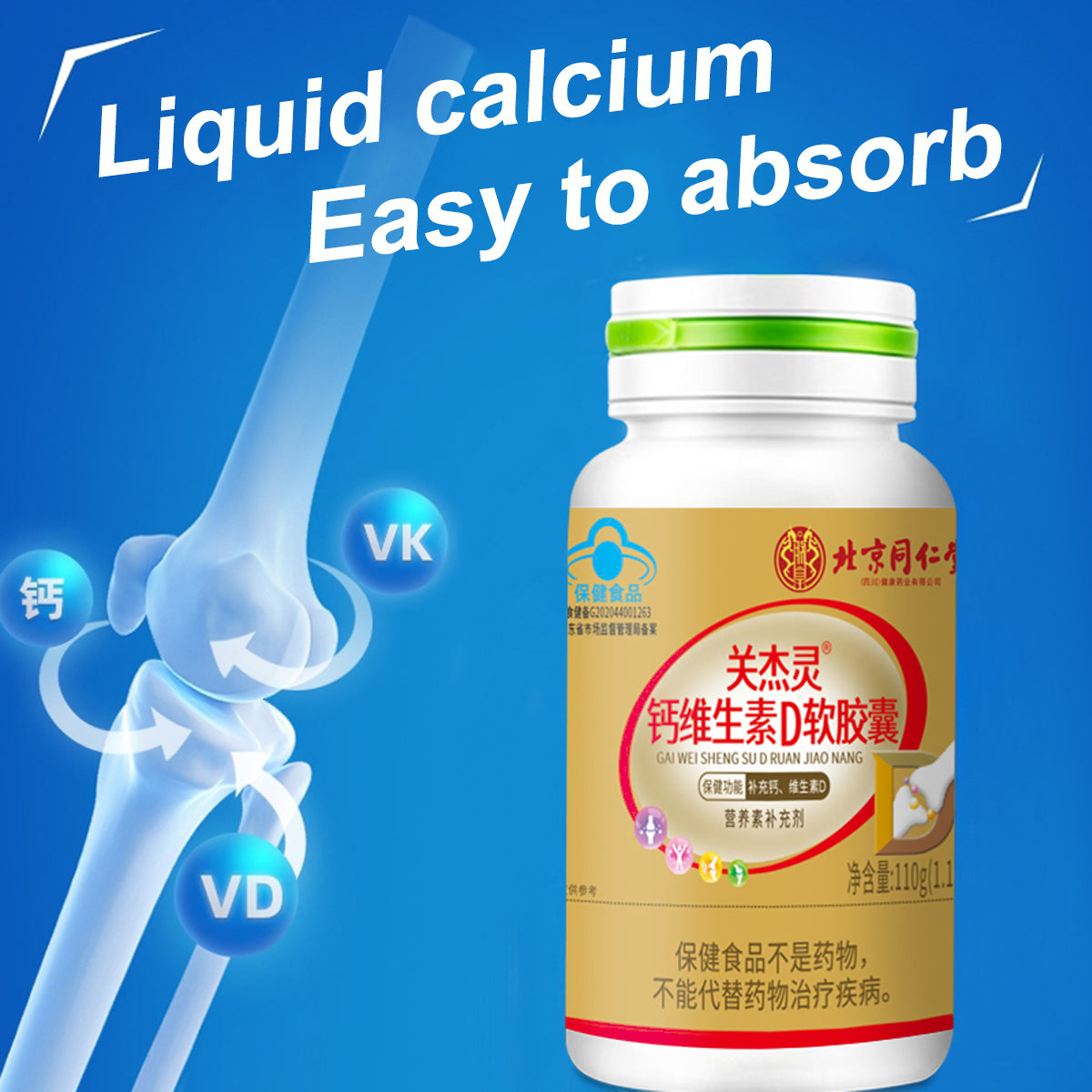Nanjing Tongrentang Calcium + D3 Softgels – Fast Absorption for Bone & Joint Health