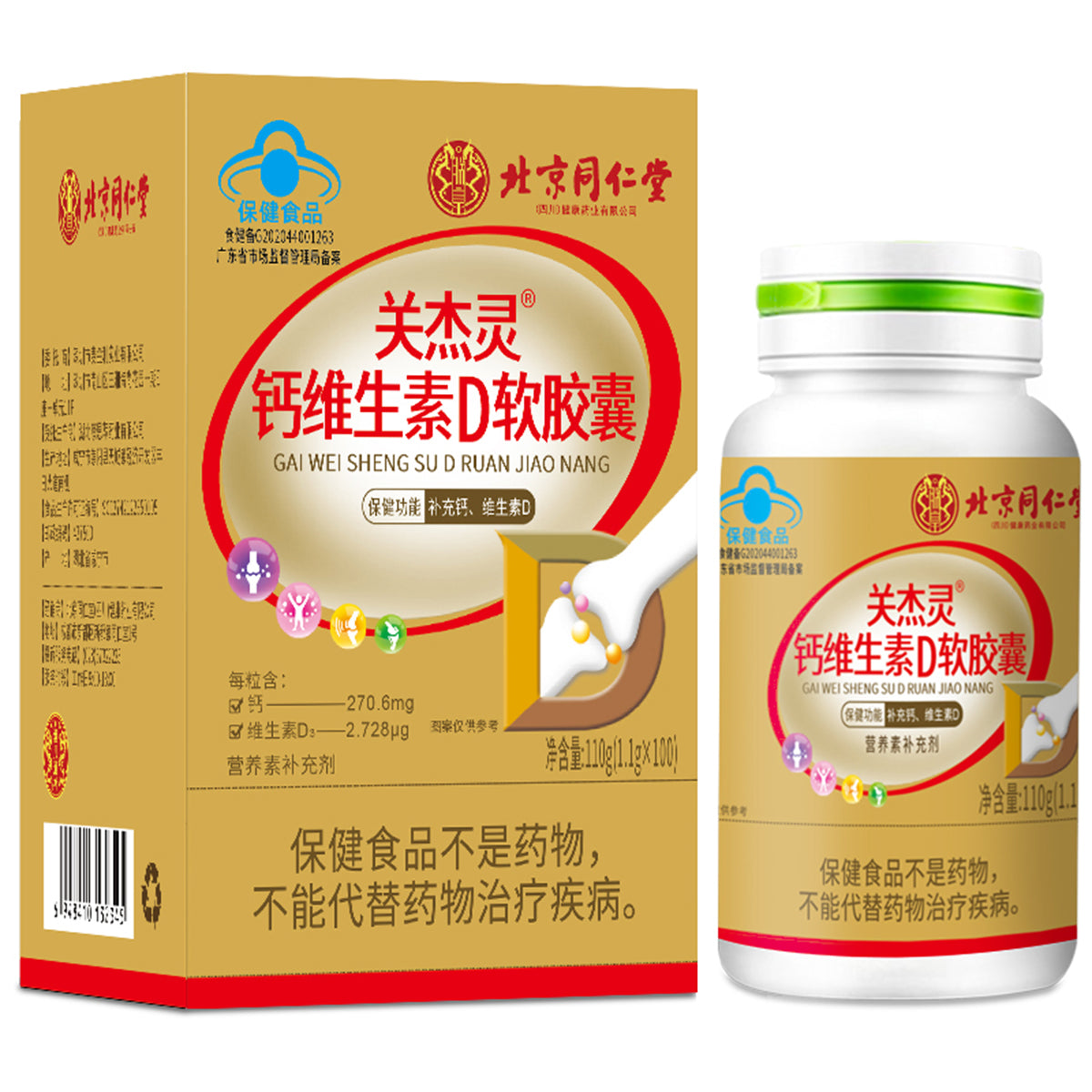 Nanjing Tongrentang Calcium + D3 Softgels – Fast Absorption for Bone & Joint Health